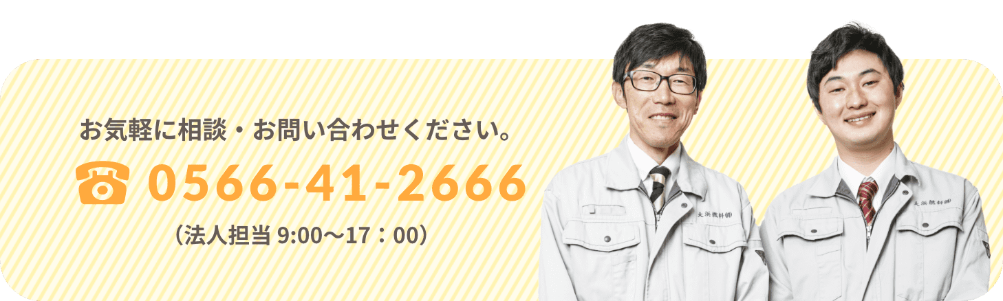 お気軽に相談・お問い合わせください。